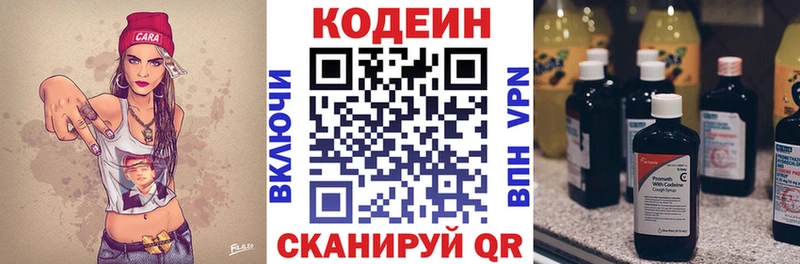 что такое   Щёлкино  Кодеиновый сироп Lean напиток Lean (лин) 