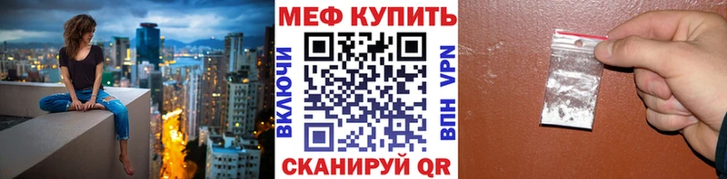 Мефедрон мука Щёлкино