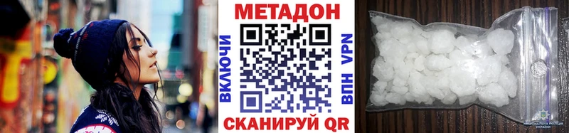 МЕТАДОН VHQ Щёлкино